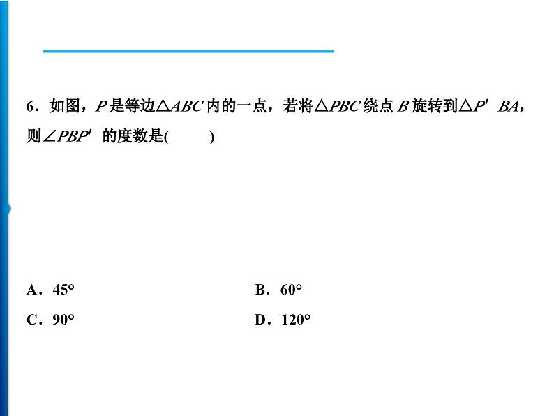 人教版数学八年级上册同步课时精品课件第13章综合检测题 (含答案详解)05