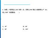 人教版数学八年级上册同步课时精品课件第13章综合检测题 (含答案详解)