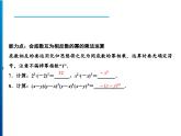 人教版數(shù)學(xué)八年級上冊同步課時(shí)精品課件第14章　14.1.1　同底數(shù)冪的乘法 (含答案詳解)