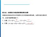 人教版数学八年级上册同步课时精品课件第14章　14.1.1　同底数幂的乘法 (含答案详解)