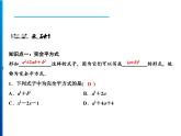 人教版数学八年级上册同步课时精品课件第14章　14.3.2　第2课时　运用完全平方公式分解因式 (含答案详解)