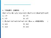 人教版數(shù)學(xué)八年級上冊同步課時精品課件第14章　周末強化五(14.1.1～14.1.4) (含答案詳解)