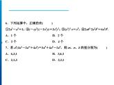 人教版数学八年级上册同步课时精品课件第14章　周末强化五(14.1.1～14.1.4) (含答案详解)