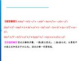 人教版数学八年级上册同步课时精品课件第14章　整合提升 (含答案详解)