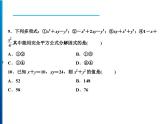 人教版数学八年级上册同步课时精品课件第14章综合检测题 (含答案详解)