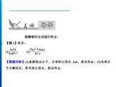 人教版数学八年级上册同步课时精品课件第15章　15.1.2　分式的基本性质 (含答案详解)