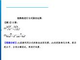 人教版数学八年级上册同步课时精品课件第15章　15.2.1　第1课时　分式的乘除 (含答案详解)