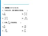 人教版数学八年级上册同步课时精品课件第15章　周末强化七(15.1～15.2.1) (含答案详解)