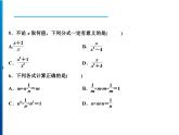 人教版数学八年级上册同步课时精品课件第15章　周末强化七(15.1～15.2.1) (含答案详解)