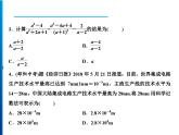 人教版数学八年级上册同步课时精品课件第15章　周末强化八(15.2.2～15.3) (含答案详解)