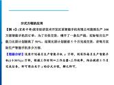 人教版数学八年级上册同步课时精品课件第15章　整合提升 (含答案详解)
