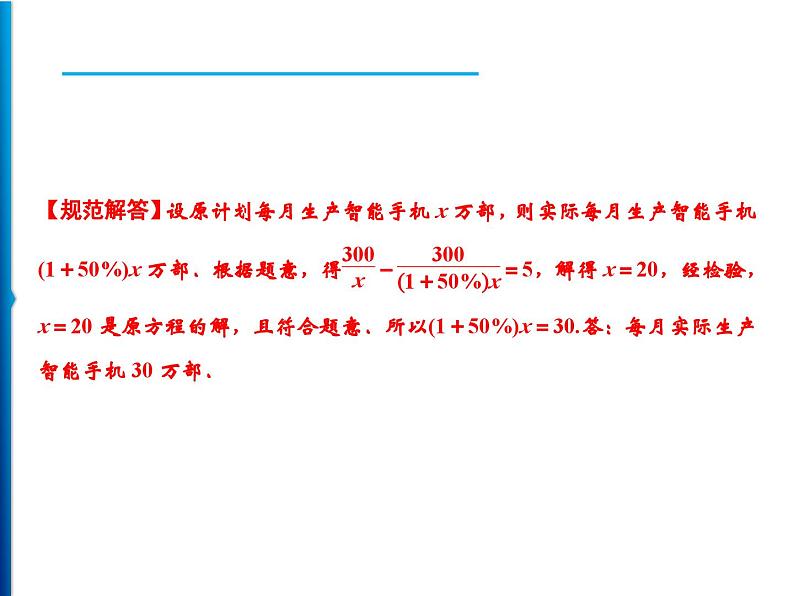 人教版数学八年级上册同步课时精品课件第15章　整合提升 (含答案详解)06