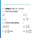 人教版数学八年级上册同步课时精品课件第15章综合检测题 (含答案详解)
