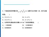 人教版数学八年级上册同步课时精品课件第15章综合检测题 (含答案详解)