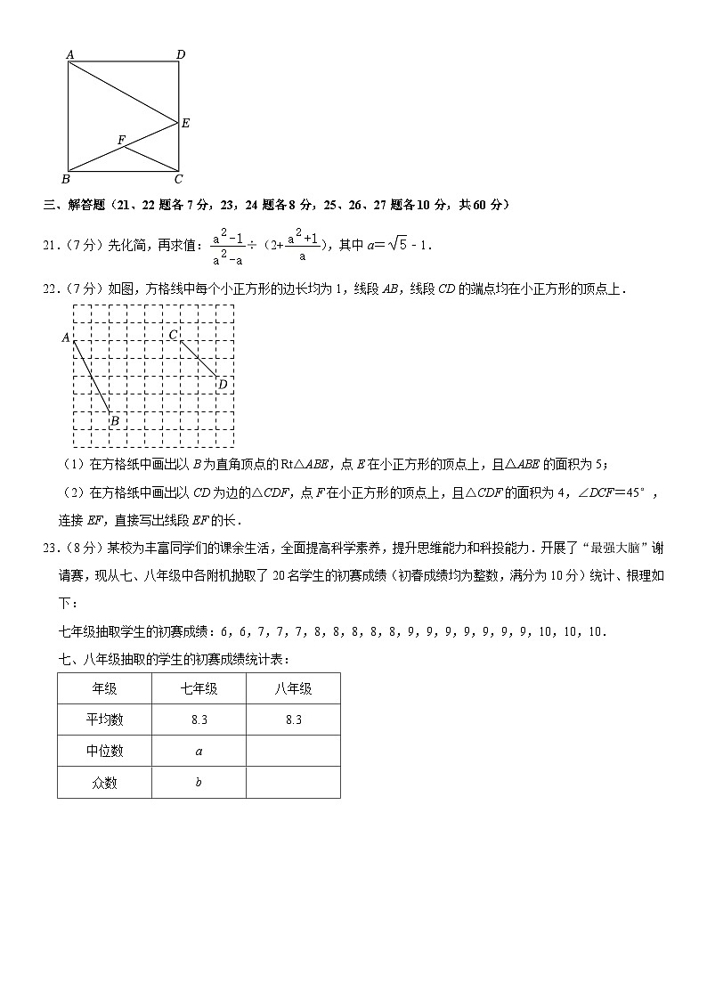 黑龙江省哈尔滨市巴彦县2022-2023学年八年级下学期期末数学试卷（含答案）03