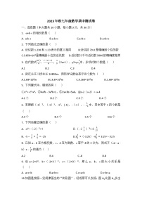 人教版七年级数学上册期中试卷（第一、二章）（无答案）