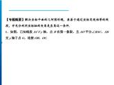 人教版数学八年级上册精品课件期末重难点突破　五、坐标平面内的三角形问题 (含答案详解)