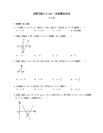 初中数学北师大版八年级上册4 一次函数的应用练习题