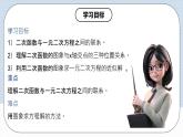 人教版初中数学九年级上册 22.2 《二次函数与一元二次方程》 课件+教案+导学案+分层作业（含教师学生版和教学反思）