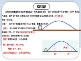 人教版初中数学九年级上册 22.2 《二次函数与一元二次方程》 课件+教案+导学案+分层作业（含教师学生版和教学反思）