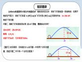 人教版初中数学九年级上册 22.2 《二次函数与一元二次方程》 课件+教案+导学案+分层作业（含教师学生版和教学反思）