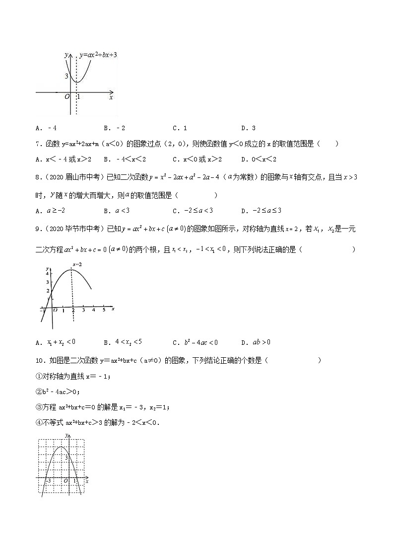 人教版初中数学九年级上册 22.2 《二次函数与一元二次方程》 课件+教案+导学案+分层作业（含教师学生版和教学反思）02