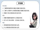 人教版初中數(shù)學九年級上冊  《第二十三章 旋轉(zhuǎn) 章節(jié)復習》 課件+單元測試（含教師學生版）