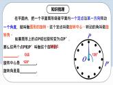 人教版初中数学九年级上册  《第二十三章 旋转 章节复习》 课件+单元测试（含教师学生版）