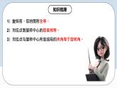 人教版初中數(shù)學九年級上冊  《第二十三章 旋轉(zhuǎn) 章節(jié)復習》 課件+單元測試（含教師學生版）