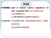 人教版初中數(shù)學九年級上冊  《第二十三章 旋轉(zhuǎn) 章節(jié)復習》 課件+單元測試（含教師學生版）