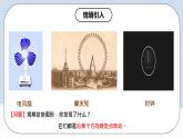 人教版初中数学九年级上册 23.1 《图形的旋转》 课件+教案+导学案+分层作业（含教师学生版和教学反思）