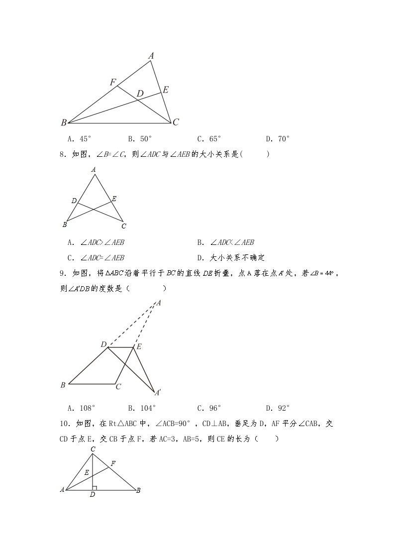 八年级数学上册试题 7.5三角形内角和定理同步练习  北师大版（含答案）02