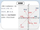 人教版初中数学九年级上册 23.2 《中心对称（第三课时）》 课件+教案+导学案+分层作业（含教师学生版和教学反思）