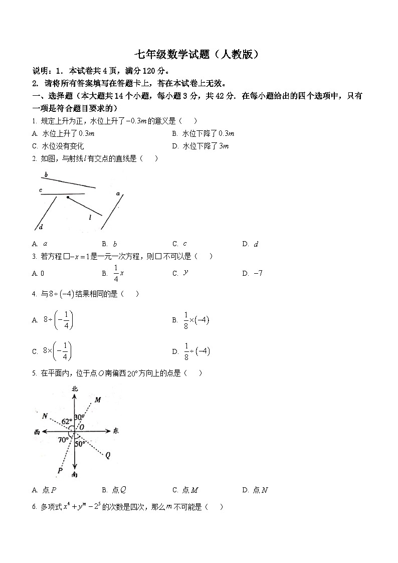 河北省邢台市威县2022-2023学年七年级上学期期末数学试题（含答案）01