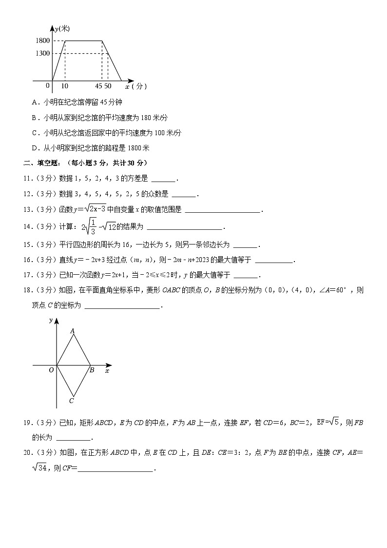 黑龙江省哈尔滨市巴彦县2022-2023学年八年级下学期期末数学试卷（含答案）02