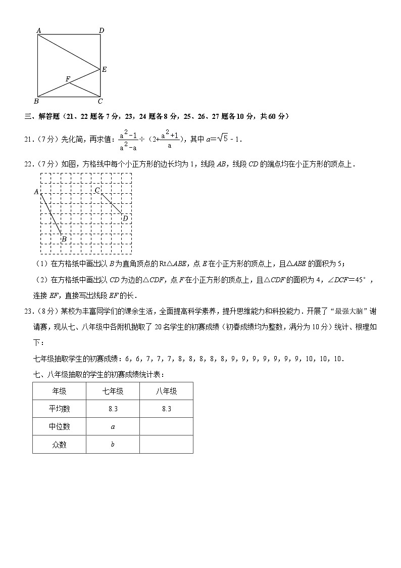 黑龙江省哈尔滨市巴彦县2022-2023学年八年级下学期期末数学试卷（含答案）03