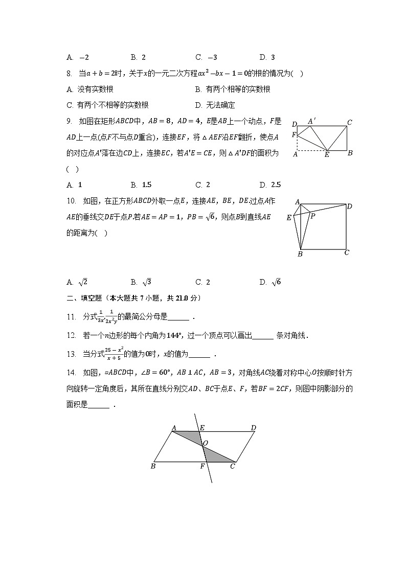 陕西省西安市雁塔区高新一中2022-2023学年八年级下学期期末数学试卷（含答案）02