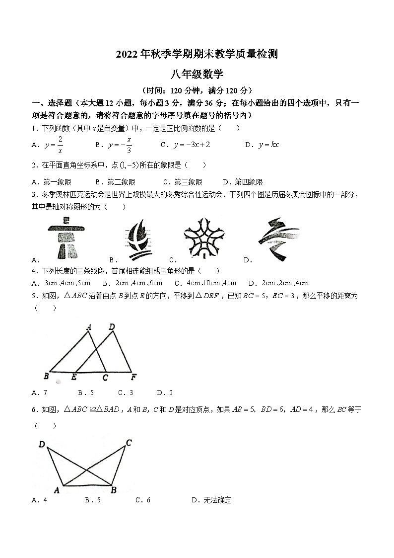 广西壮族自治区贺州市昭平县2022-2023学年八年级上学期期末数学试题（含答案）01