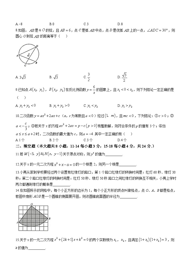 湖北省黄石市阳新县2022-2023学年九年级上学期期末数学试题（含答案）02