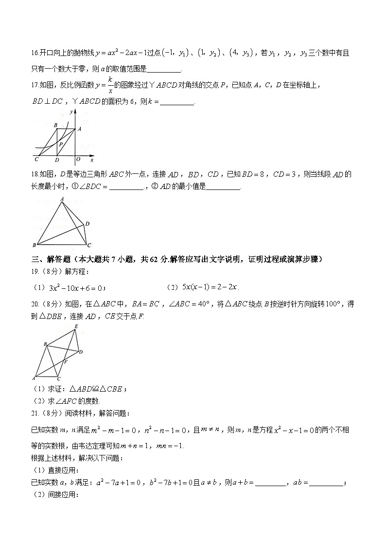 湖北省黄石市阳新县2022-2023学年九年级上学期期末数学试题（含答案）03