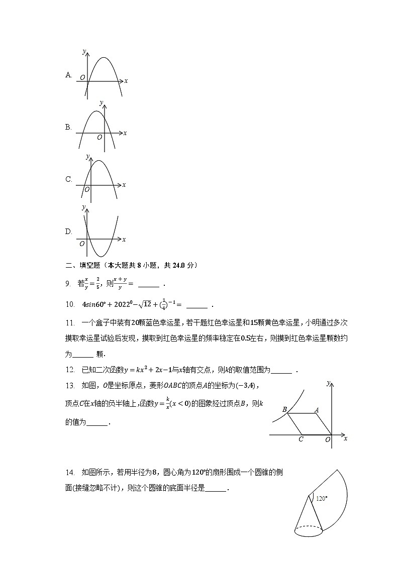 2023年宁夏银川市兴庆区北塔中学中考数学二模试卷（含解析）03
