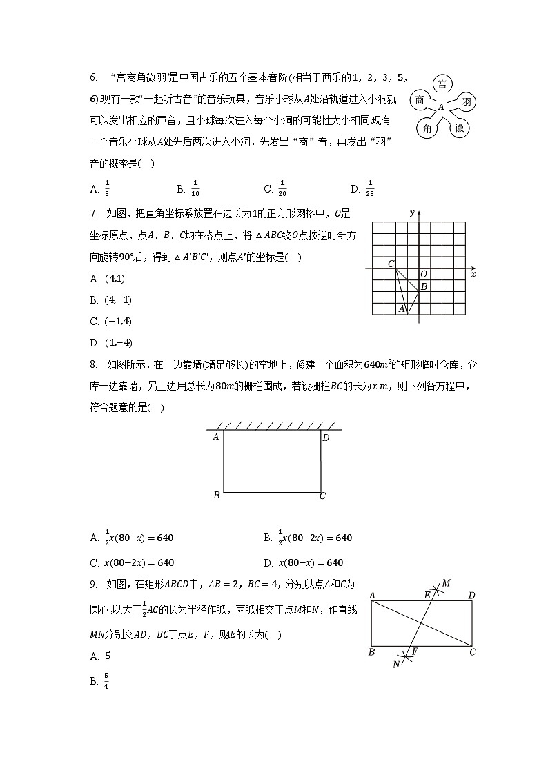 2023年山东省济南市天桥区中考数学三模试卷（含解析）02
