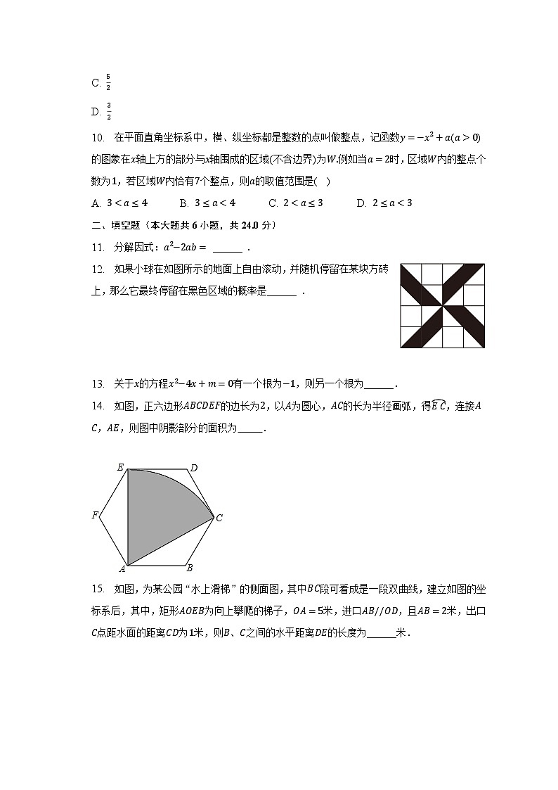 2023年山东省济南市天桥区中考数学三模试卷（含解析）03