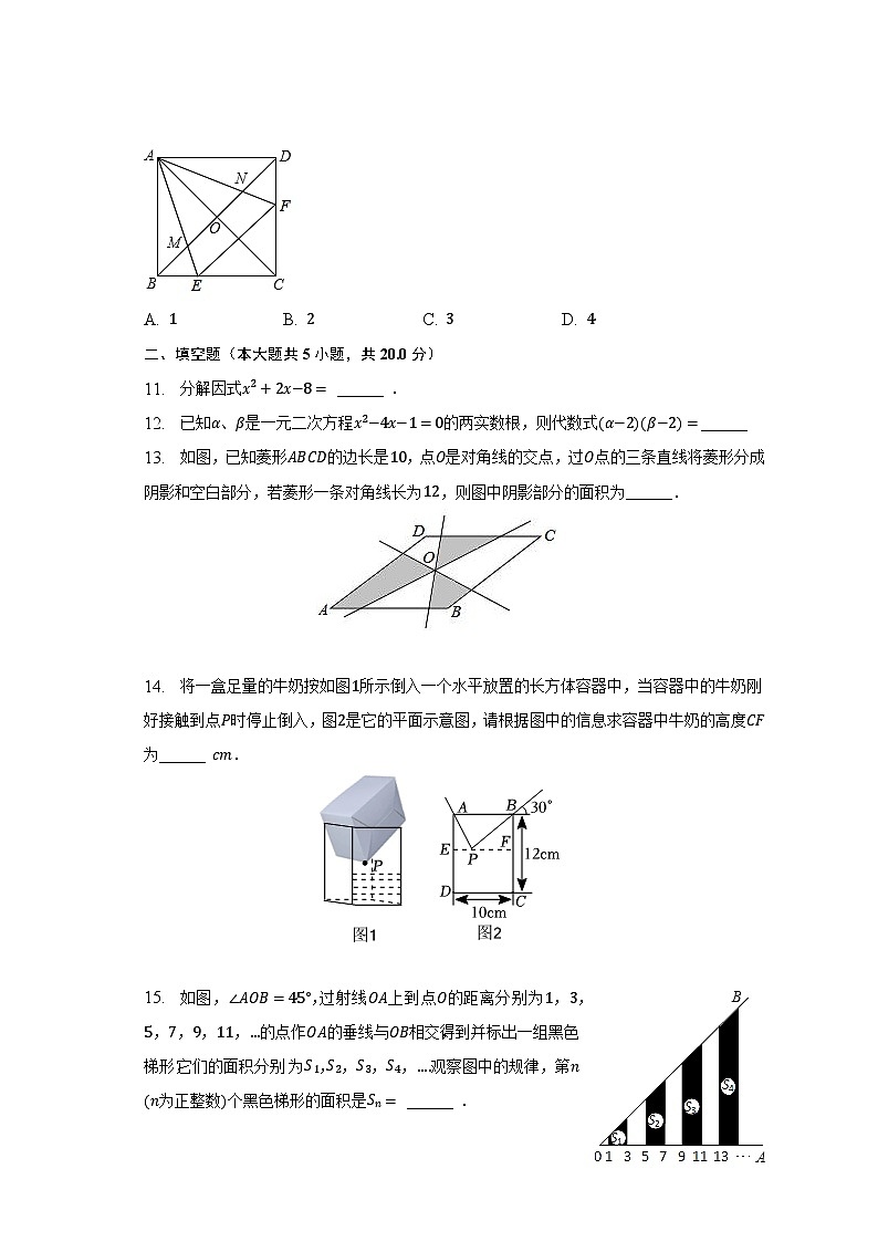 2023年山东省淄博市沂源县中考数学二模试卷（含解析）第3页