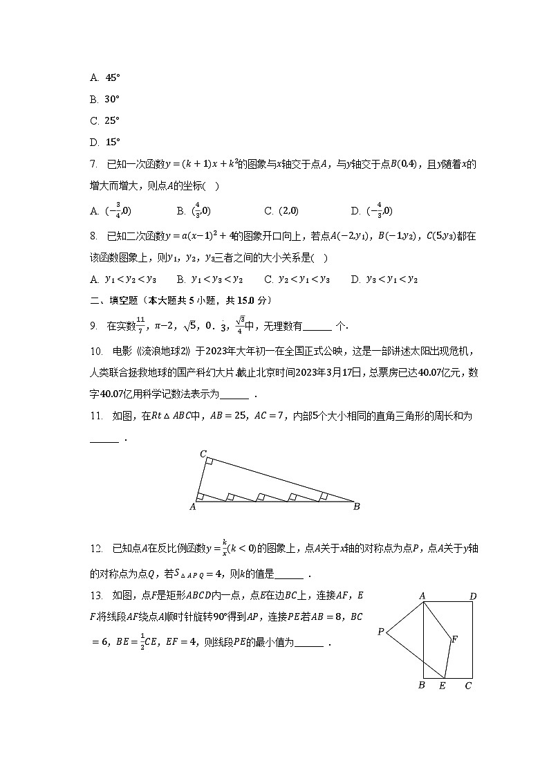 2023年陕西省西安市灞桥区铁一中滨河学校中考数学模拟试卷（6月份）（含解析）02