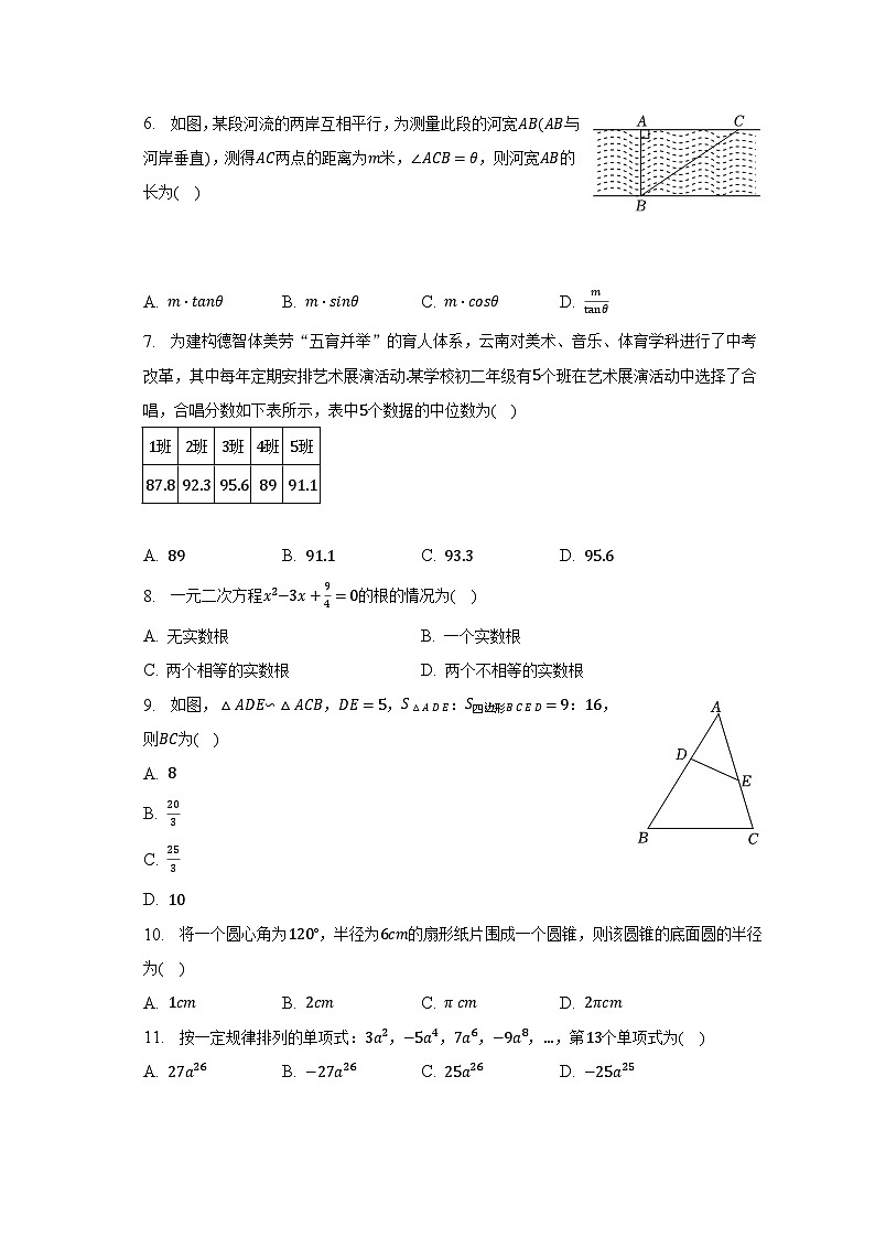 2023年云南省红河州中考数学二模试卷（含解析）02
