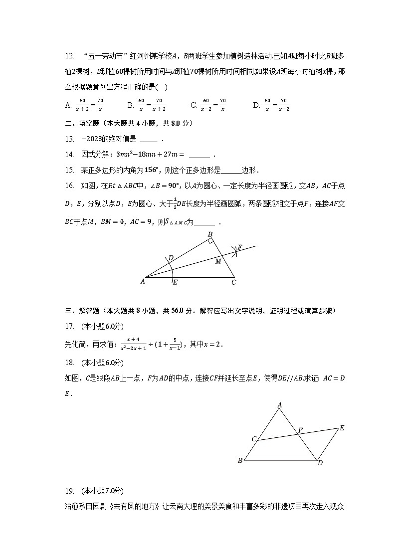 2023年云南省红河州中考数学二模试卷（含解析）03