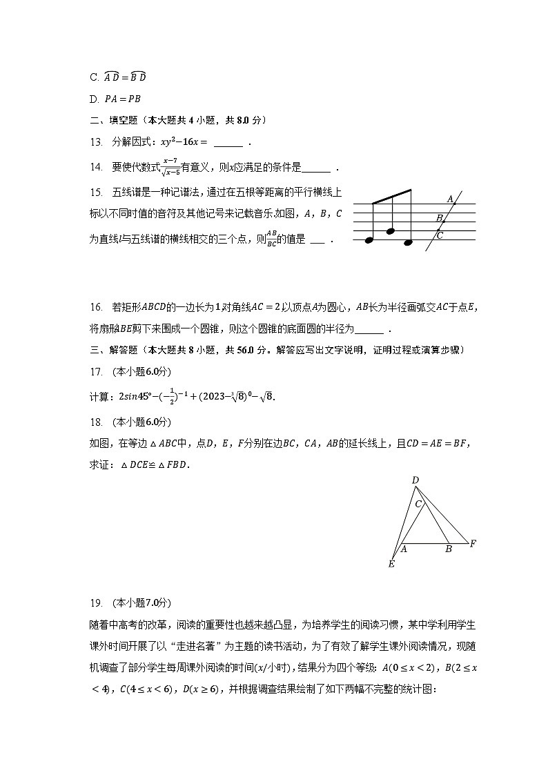 2023年云南省昆明五中中考数学模拟试卷（二）（含解析）03