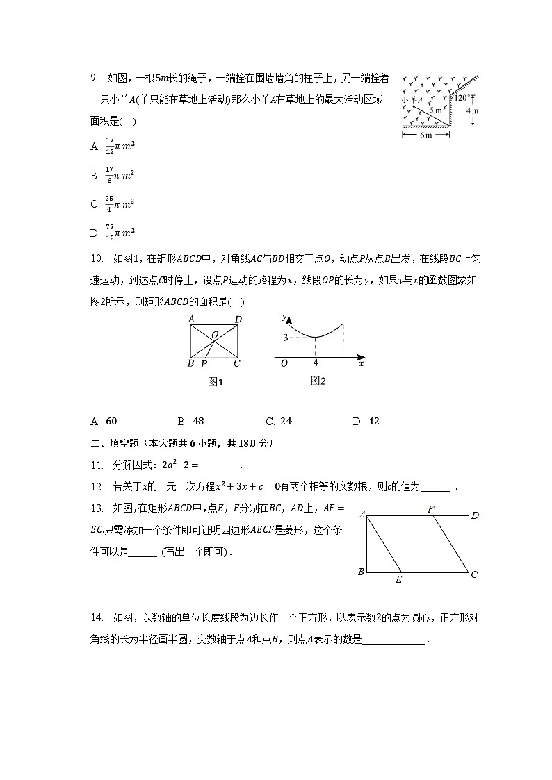 2023年甘肃省定西市岷县、临洮县中考数学模拟试卷（5月份）（含解析）03