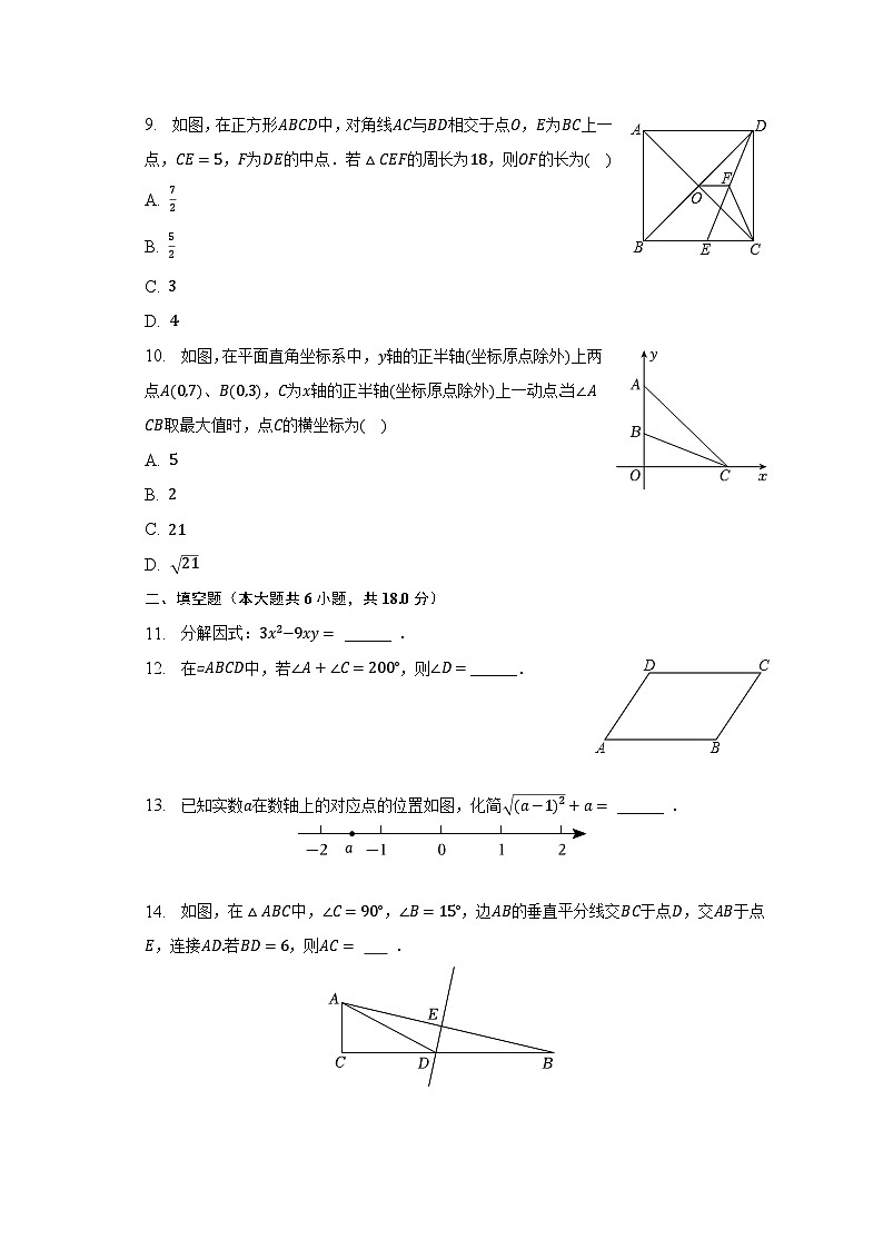 2023年广东省广州市海珠区南武中学中考数学二模试卷（含解析）02